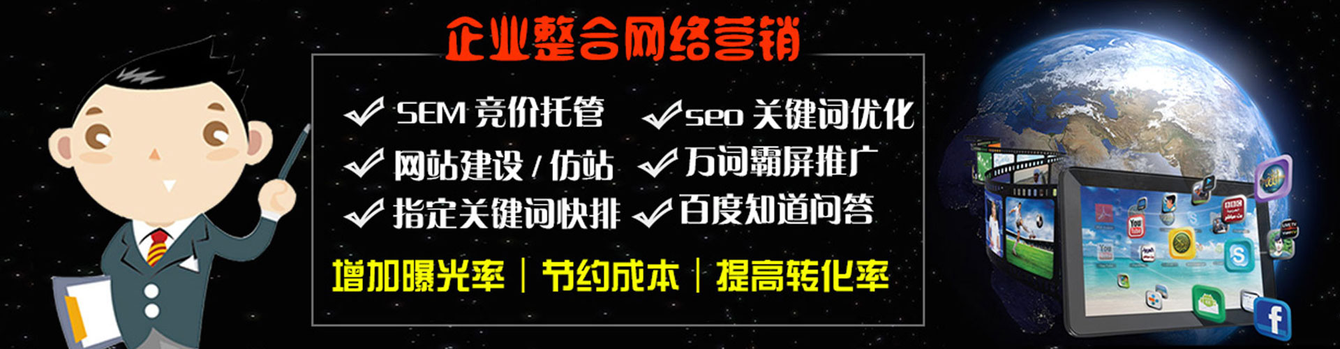 扎囊百度竞价广告